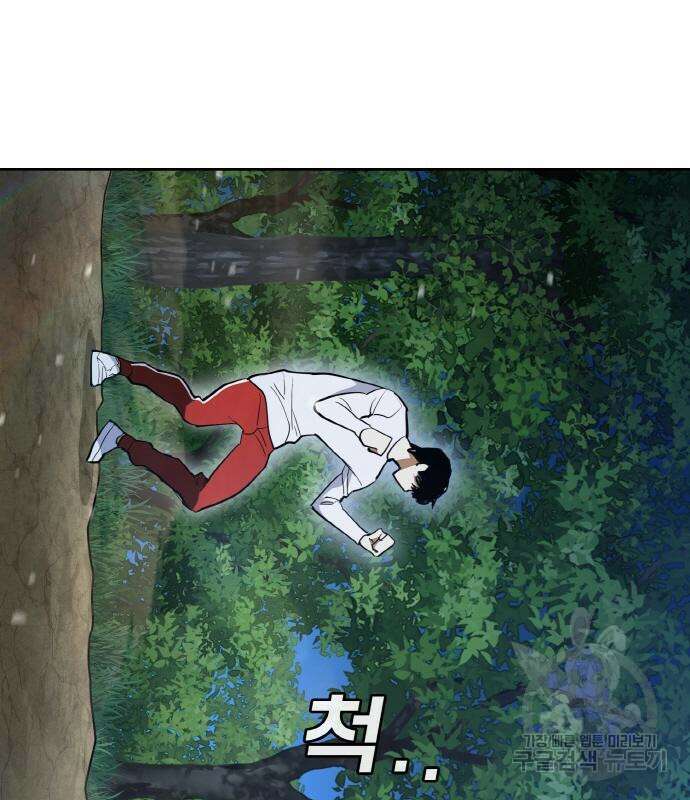 랭커 PLAY. 014 49