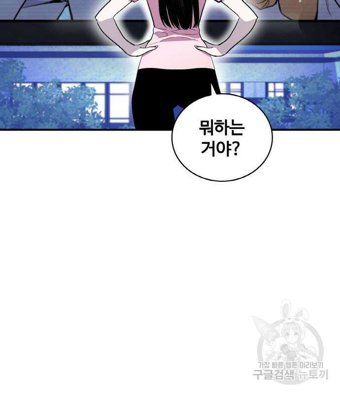 랭커 PLAY. 014 53