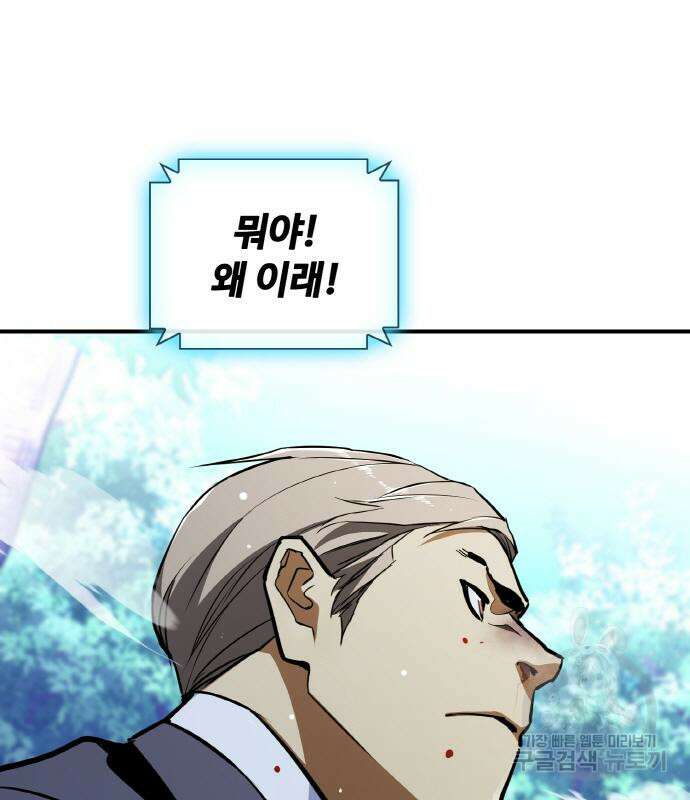 랭커 PLAY. 014 54