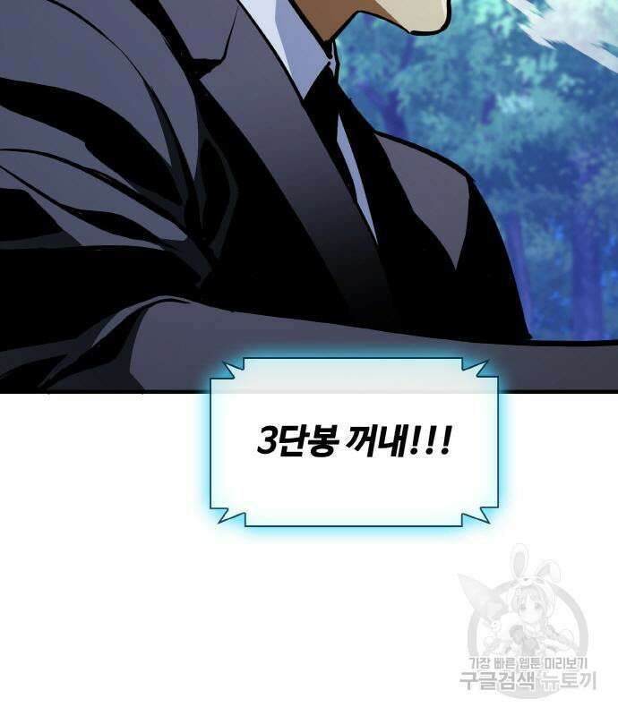 랭커 PLAY. 014 55