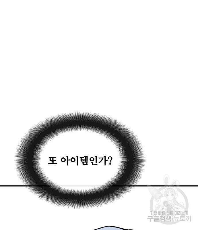 랭커 PLAY. 014 58