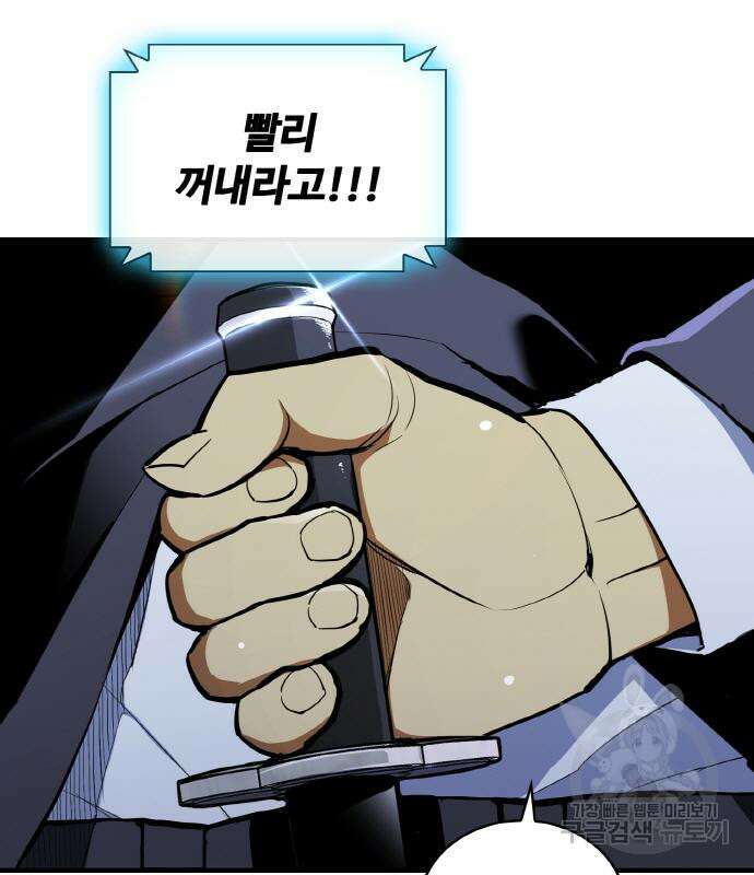랭커 PLAY. 014 61