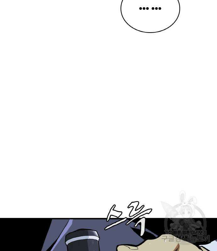 랭커 PLAY. 014 62