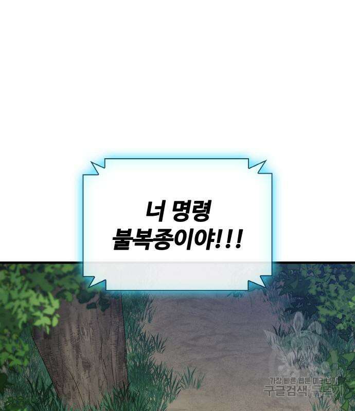 랭커 PLAY. 014 64