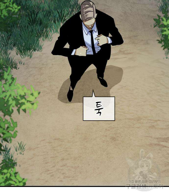 랭커 PLAY. 014 65