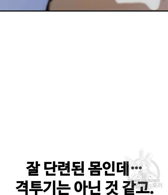 랭커 PLAY. 014 73