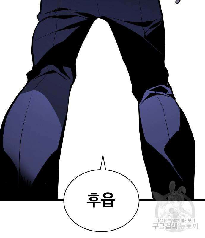 랭커 PLAY. 014 75