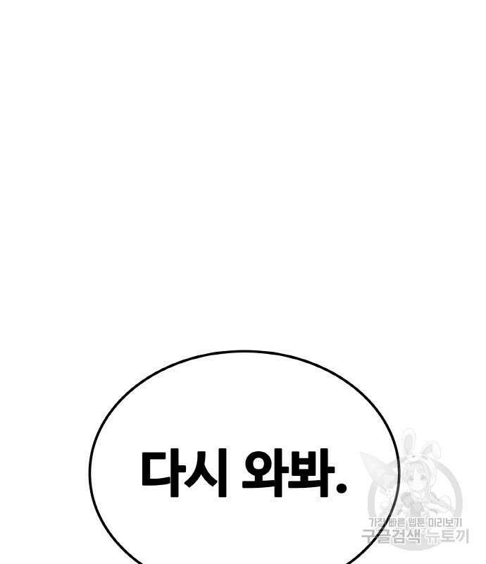 랭커 PLAY. 014 76