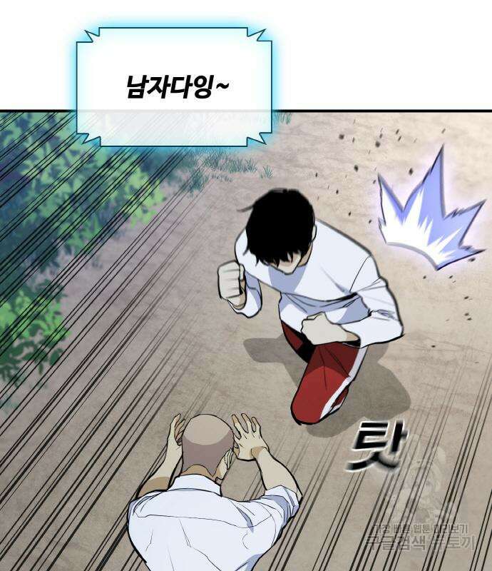 랭커 PLAY. 014 80