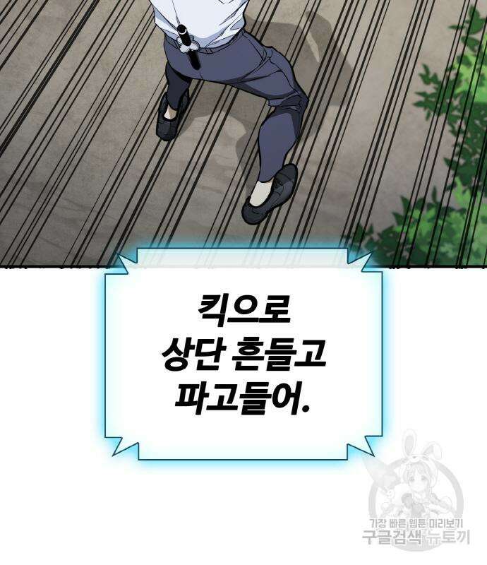 랭커 PLAY. 014 81