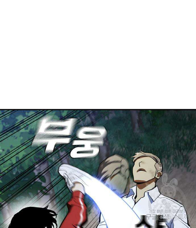 랭커 PLAY. 014 82