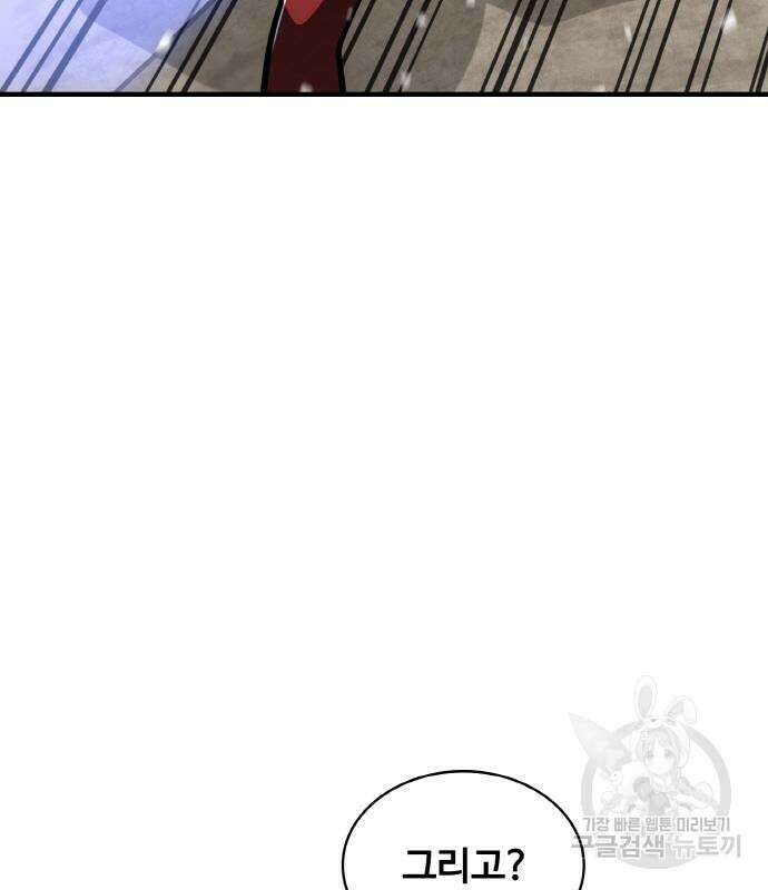 랭커 PLAY. 014 84
