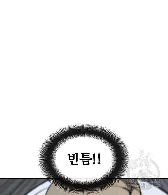 랭커 PLAY. 014 86