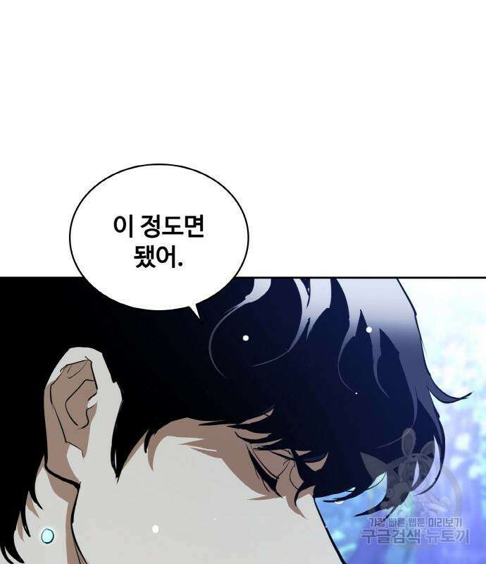랭커 PLAY. 014 122