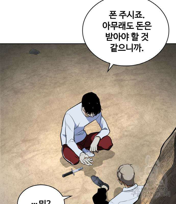랭커 PLAY. 014 124