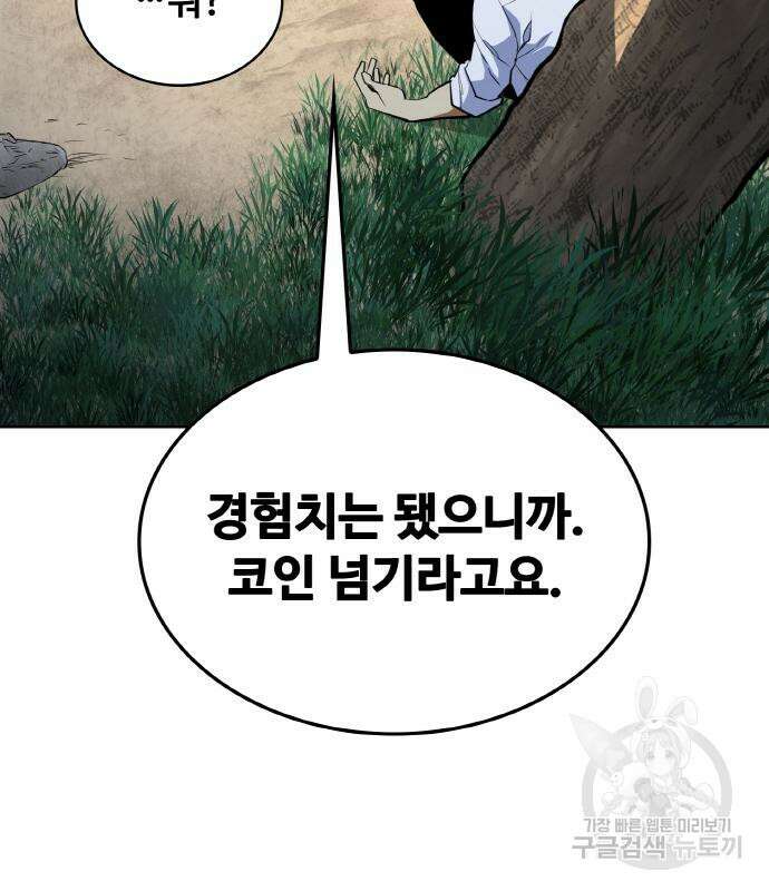 랭커 PLAY. 014 125