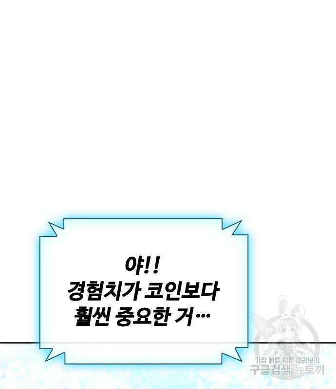 랭커 PLAY. 014 126