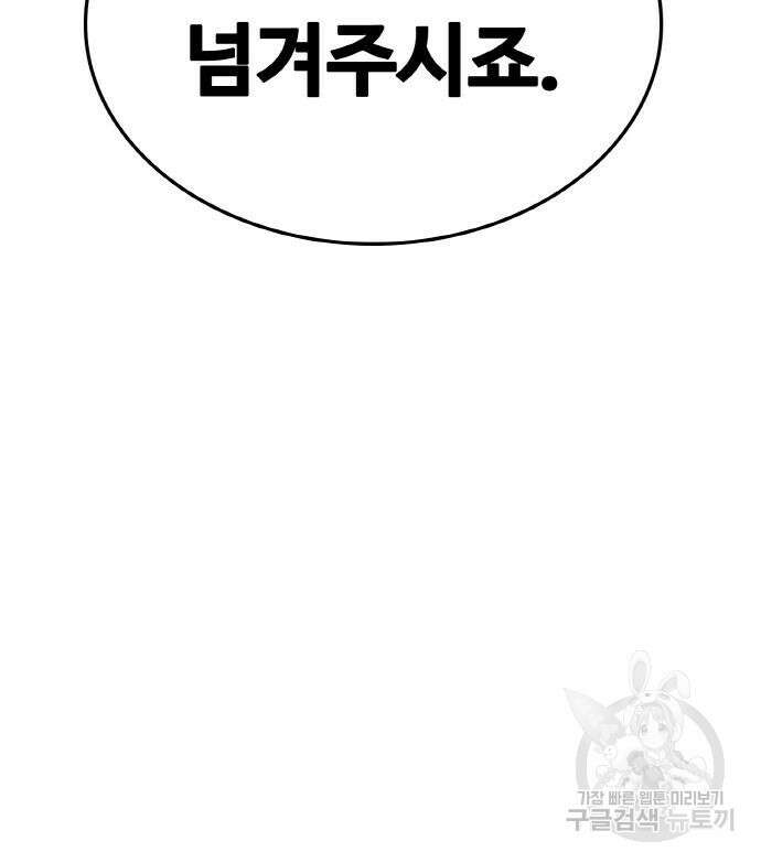랭커 PLAY. 014 130