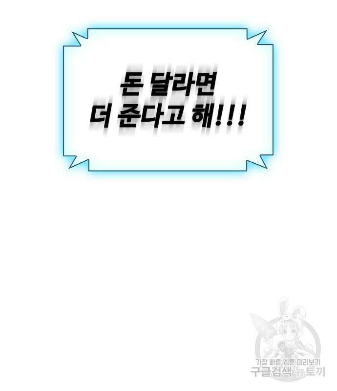 랭커 PLAY. 014 133