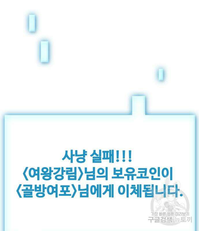 랭커 PLAY. 014 136