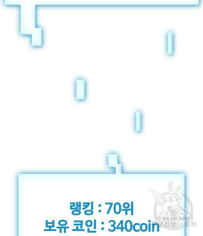 랭커 PLAY. 014 137
