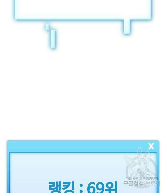 랭커 PLAY. 014 138