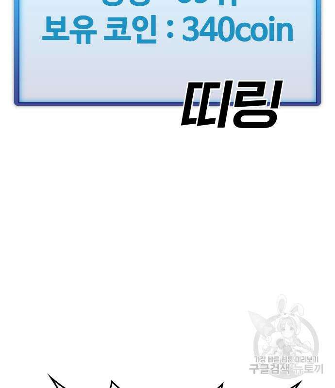 랭커 PLAY. 014 139
