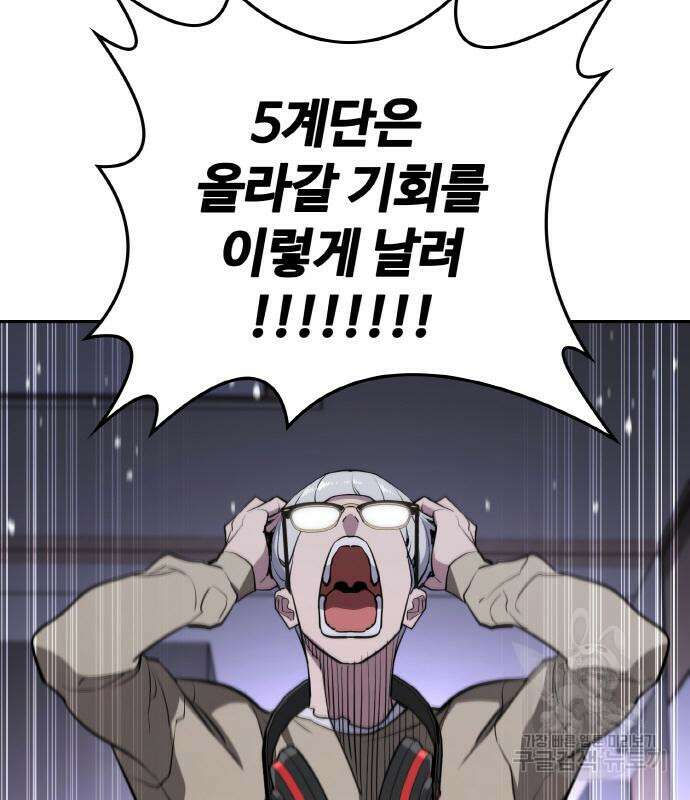 랭커 PLAY. 014 140