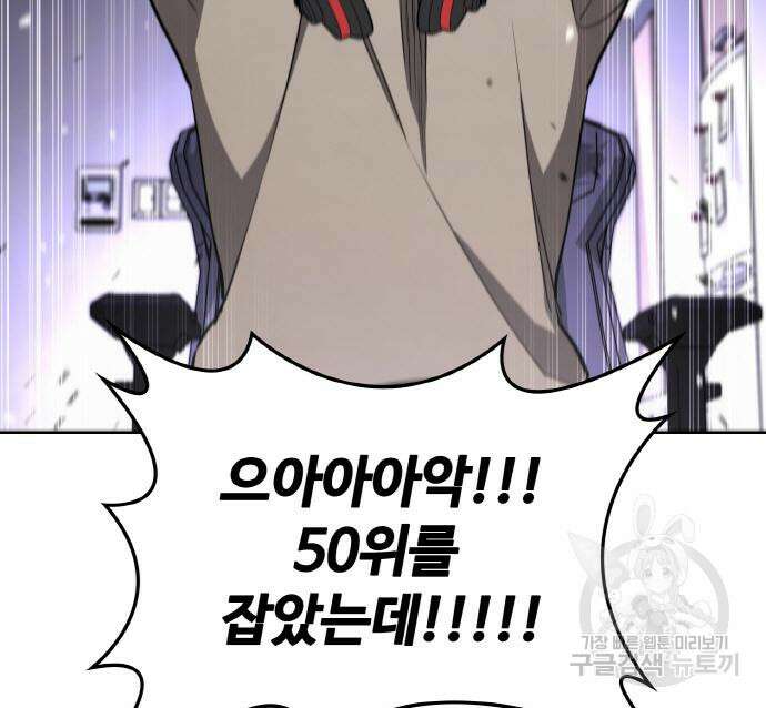 랭커 PLAY. 014 141