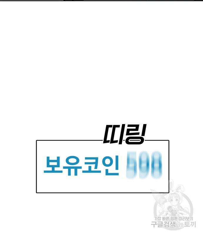 랭커 PLAY. 014 144