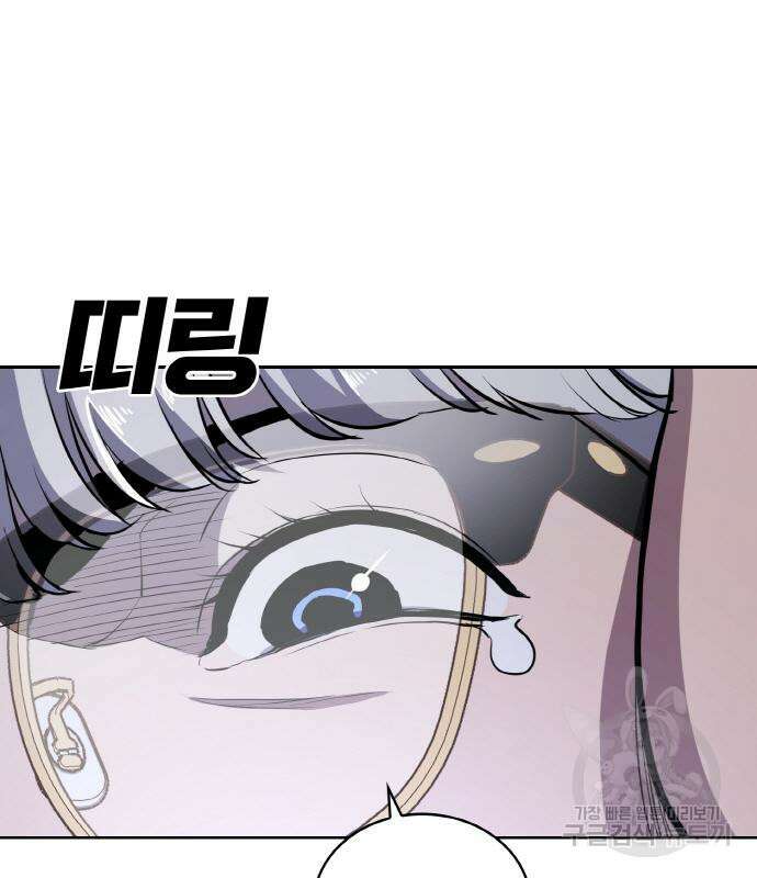 랭커 PLAY. 014 145
