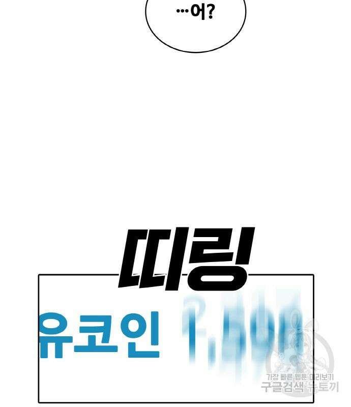 랭커 PLAY. 014 146
