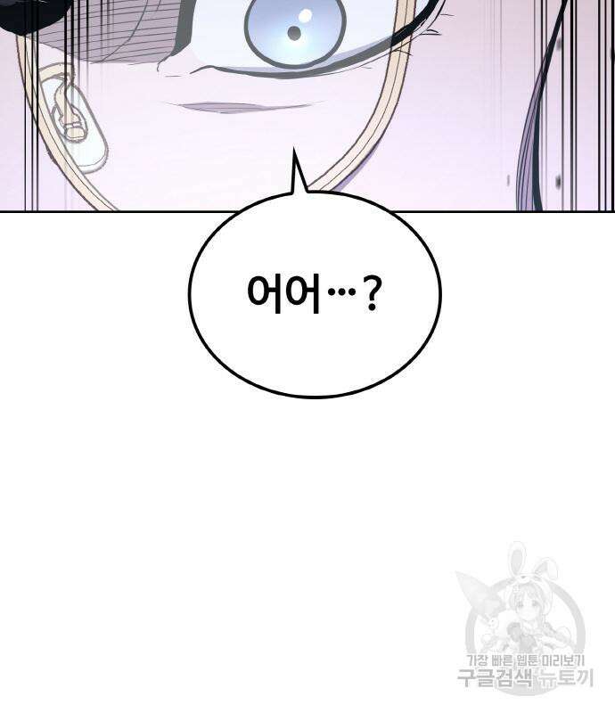 랭커 PLAY. 014 148