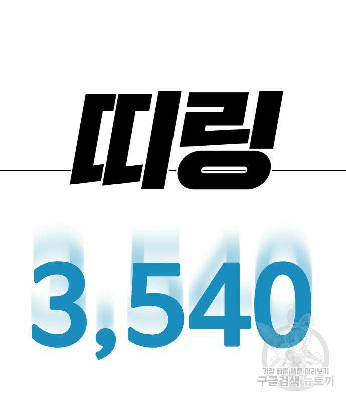 랭커 PLAY. 014 149
