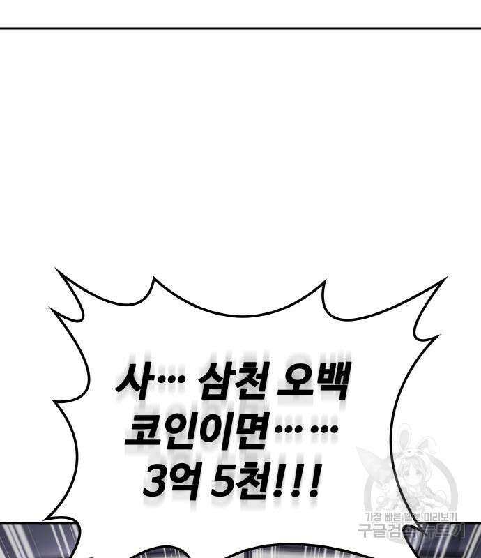 랭커 PLAY. 014 150