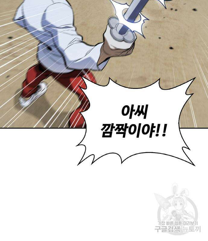랭커 PLAY. 014 156