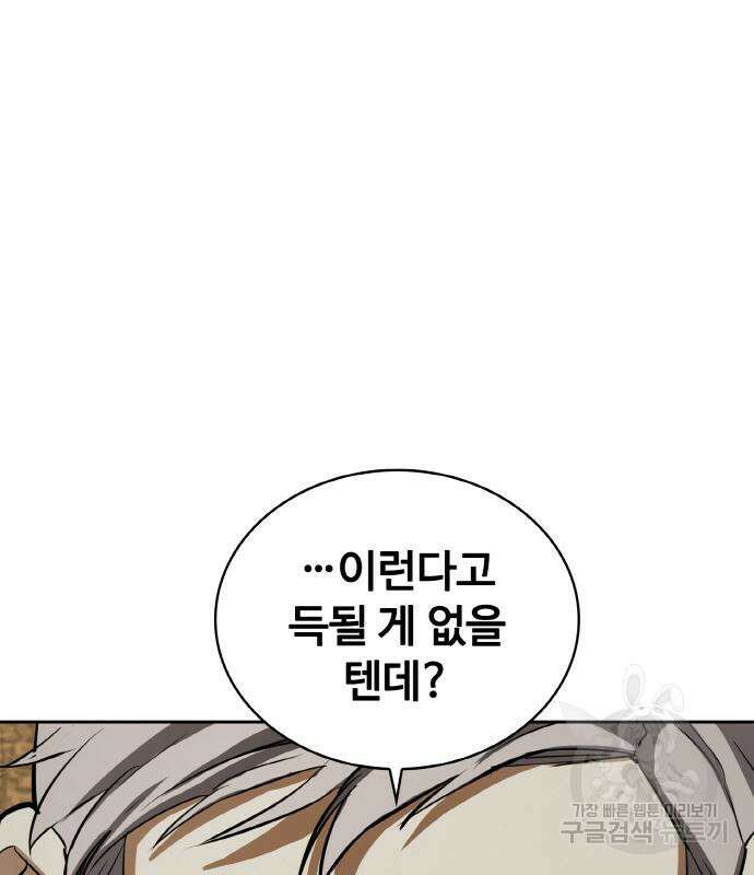 랭커 PLAY. 014 157