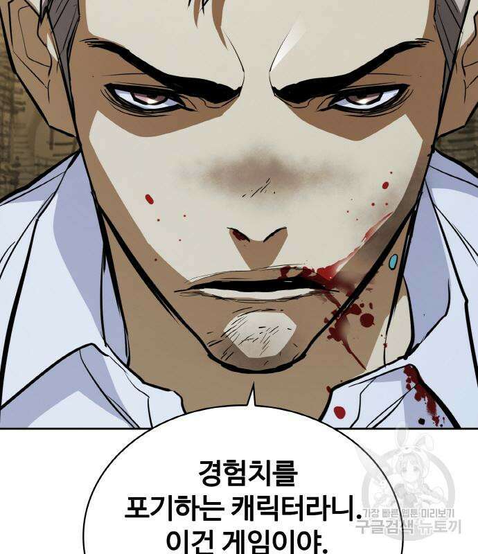 랭커 PLAY. 014 158