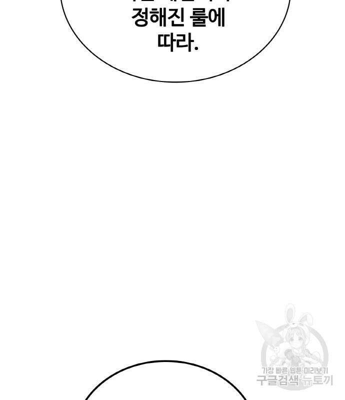 랭커 PLAY. 014 159