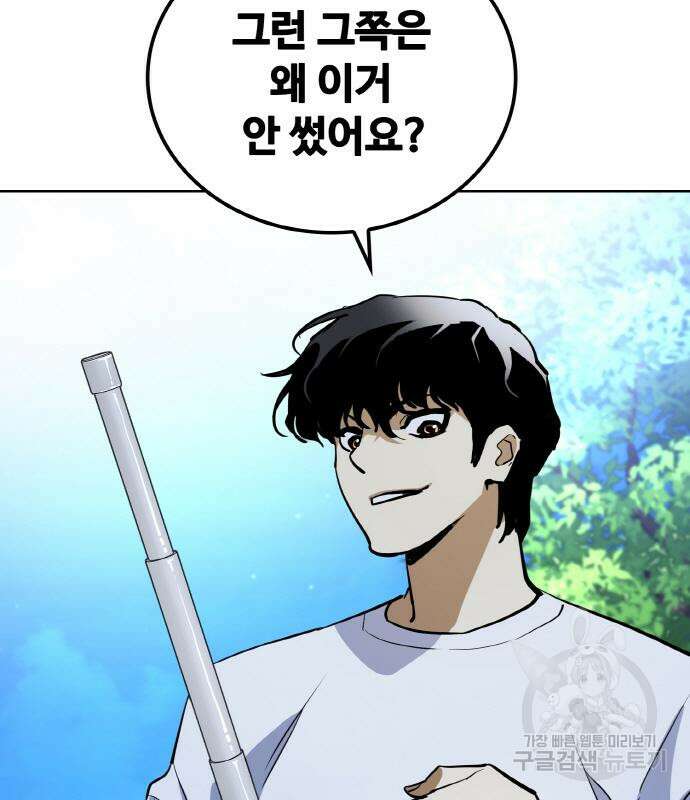 랭커 PLAY. 014 160