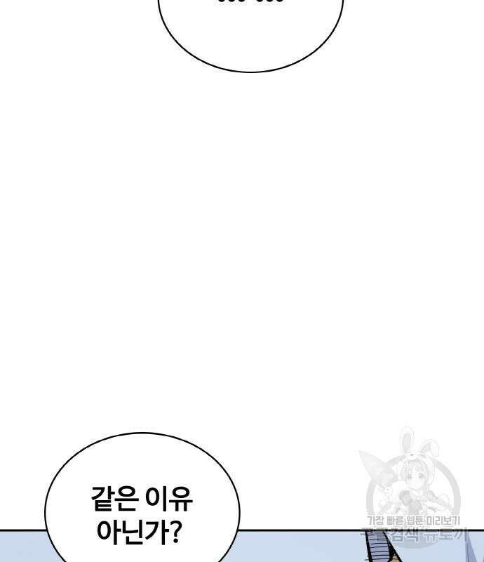 랭커 PLAY. 014 164