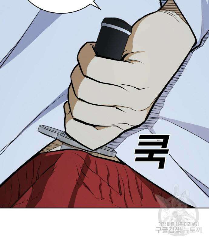 랭커 PLAY. 014 165