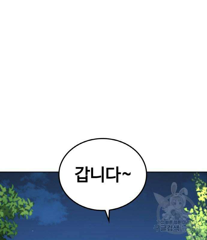 랭커 PLAY. 014 166