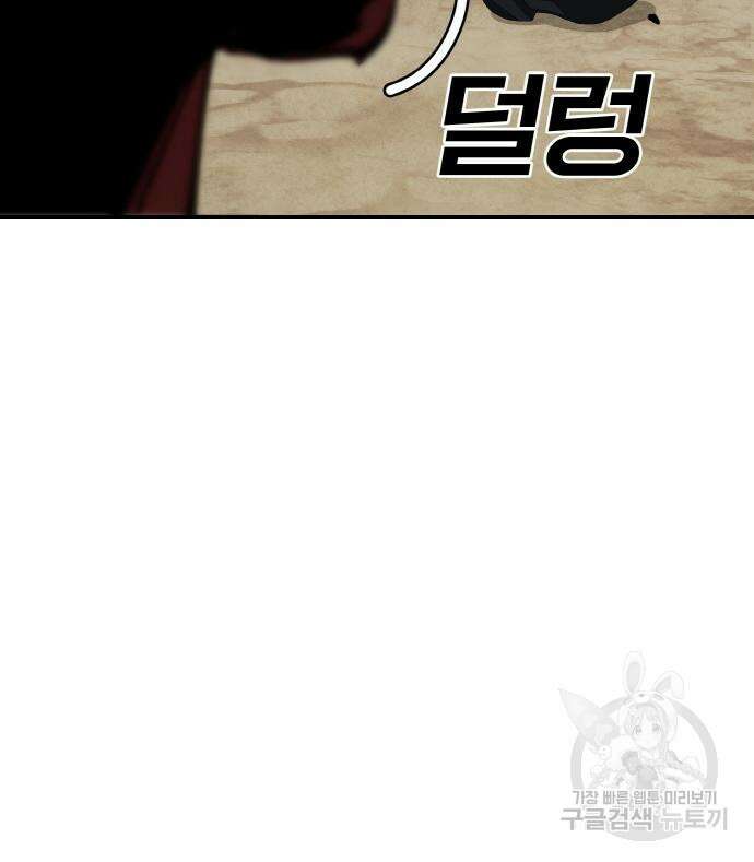 랭커 PLAY. 014 170
