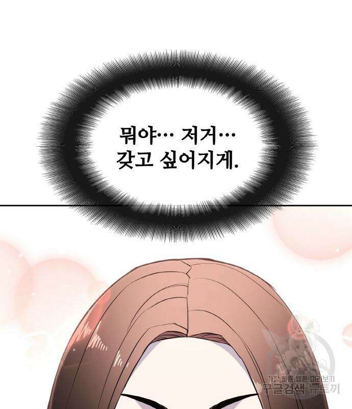 랭커 PLAY. 014 173