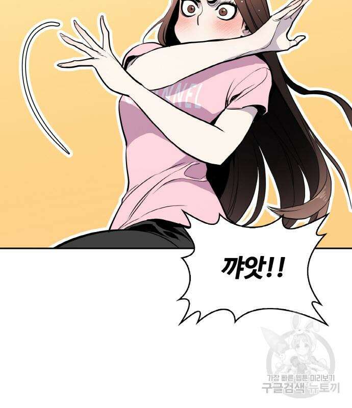 랭커 PLAY. 014 176