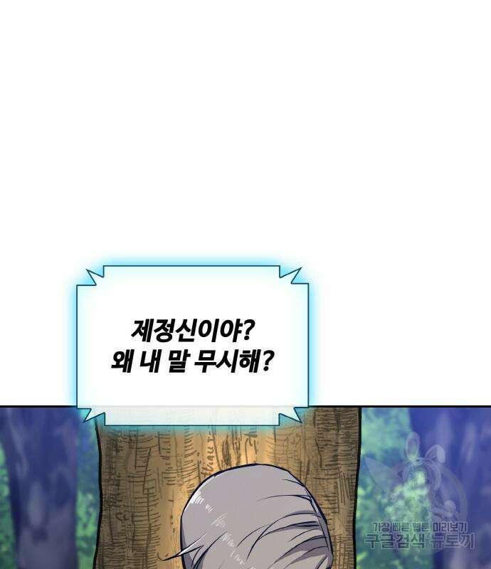 랭커 PLAY. 014 177