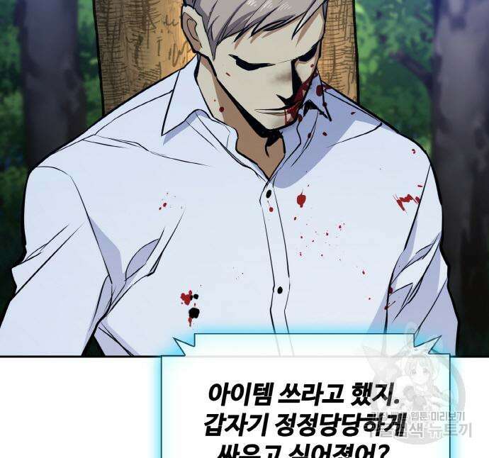 랭커 PLAY. 014 178