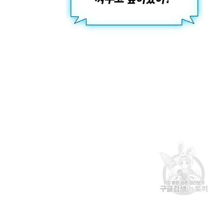 랭커 PLAY. 014 179