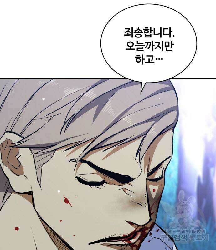 랭커 PLAY. 014 180